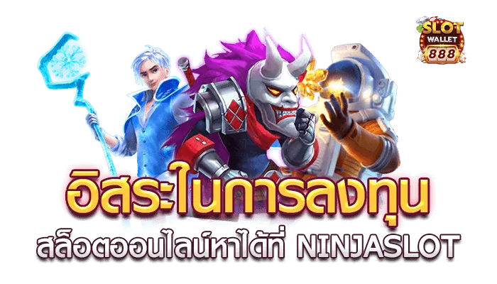 ninja 999 By นินจา 999